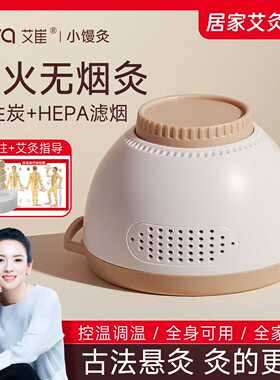 便携式家用艾灸无烟艾灸盒随身灸多功能腰腹部通用宫寒全身新款罐