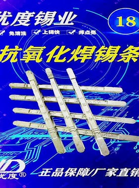 金汇63A 高纯度环保焊锡条 抗氧化电烙铁专用 焊锡炉Sn18Pb82