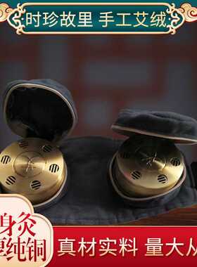 加厚铜随身灸便携式调温全铜防烫艾灸  无烟艾灸铜盒