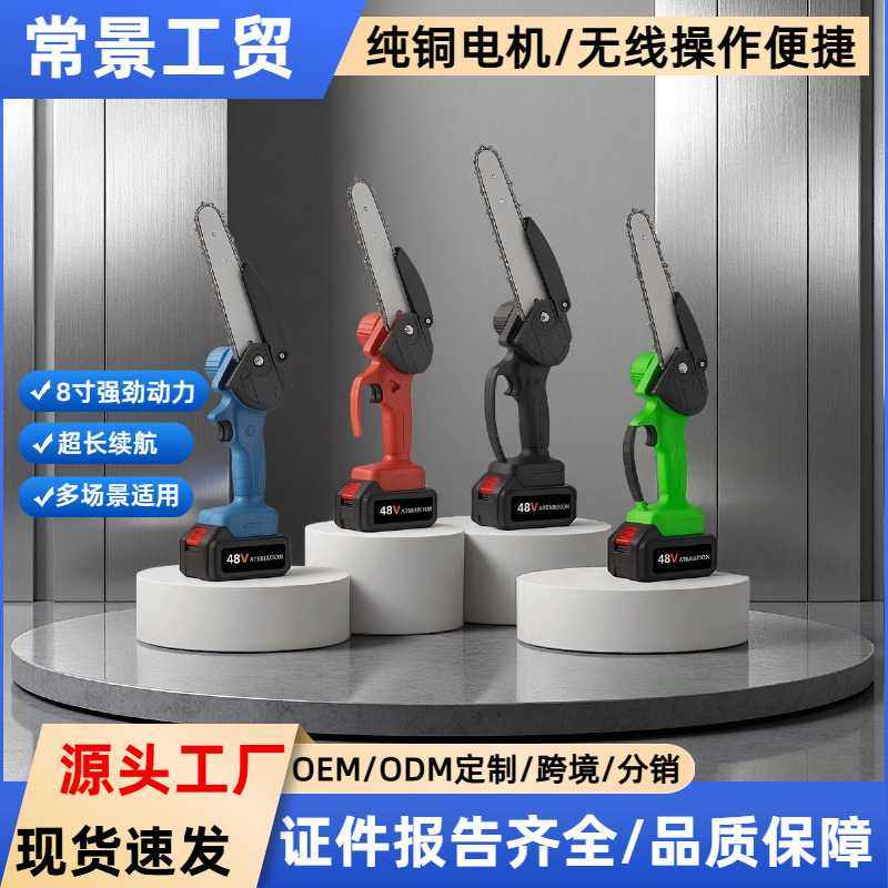 多功能4寸6寸伐木锯8寸无刷大功率电链锯便携式修枝电动锂电,五金/工具,电链锯,淘宝优惠券,粉丝福利购,淘宝优惠卷