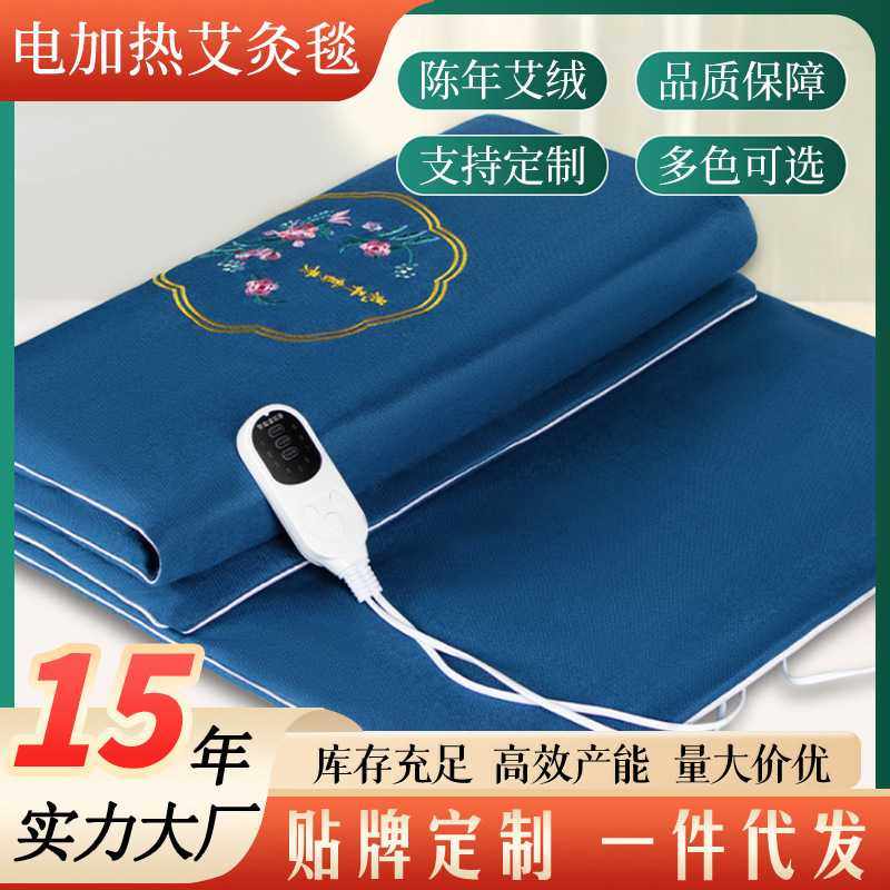 电加热艾灸毯艾草艾绒床垫热敷控温毯春秋冬加热毯子电加热毯温控,个人护理/保健/按摩器材,电热敷盐包,淘宝优惠券,粉丝福利购,淘宝优惠卷