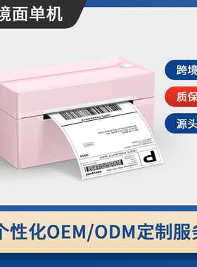 快递单打印机高速无墨热敏标签打印机shipping label printer