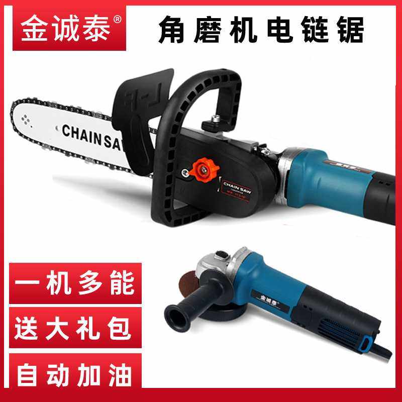 角磨机改装电链锯磨光机改电锯家用木工多功能小型迷你伐木锯,五金/工具,电链锯,淘宝优惠券,粉丝福利购,淘宝优惠卷