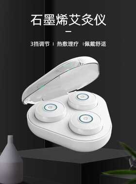 便携家用艾灸仪智能艾灸盒石墨烯充电款无烟便携艾灸贴温灸熏蒸仪