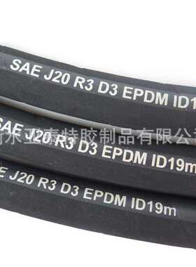 汽车用三元乙丙橡胶管SAE J20 R3涤纶长丝编织黑色光面布面暖风管