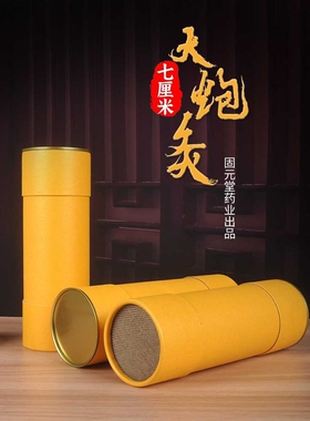 艾大侠7cm大炮灸雷火灸粗悬灸艾条艾柱艾灸条可按需印刷