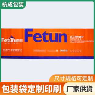 珠光膜水管包装袋彩印ppr家装管材编织袋给水用工业用管材包装袋