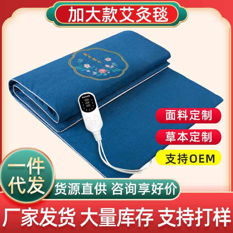 电加热艾草毯艾灸毯子办公家用电热毯多功能艾灸艾草垫子,个人护理/保健/按摩器材,电热敷盐包,淘宝优惠券,粉丝福利购,淘宝优惠卷