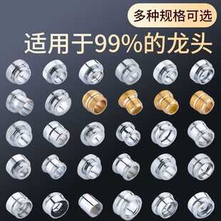 水龙头转接头起泡器1618242628内外丝20粗牙转换22MM细牙变径接非