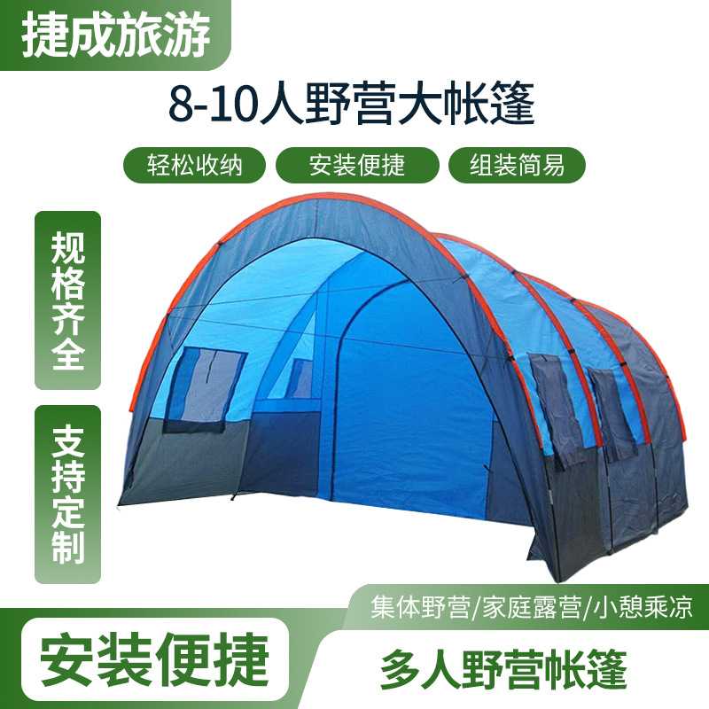 帐篷户外野营8-10人大型家庭帐篷加厚超大空间公园露营帐篷装备