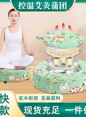 艾灸蒲团艾灸熏蒸仪座椅随身灸家用盒子坐灸仪凳艾灸器具蒲团坐垫