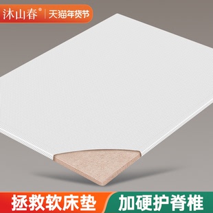 护脊腰椰棕榈硬垫子超薄款席梦思太软床垫加硬神器婴儿黄麻变硬板