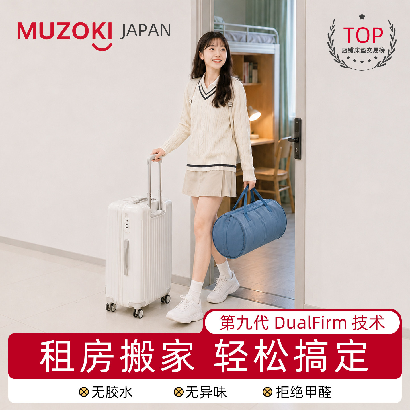 高中生大学校宿舍必用床垫国家补