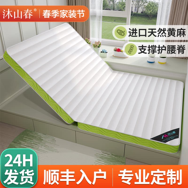 榻榻米床垫子硬软专用定制做尺寸可折叠家用卧室儿童黄麻椰棕乳胶