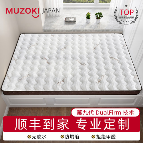 榻榻米床垫椰棕榈定制做尺寸