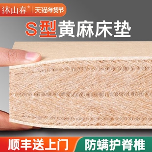 天然黄麻床垫子家用卧室硬薄s型精细儿童护脊椰棕乳胶m榻榻米定制