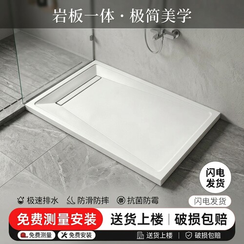 定制岩板淋浴房底座一体式基座浴室淋浴底盘下沉卫生间防滑地板石