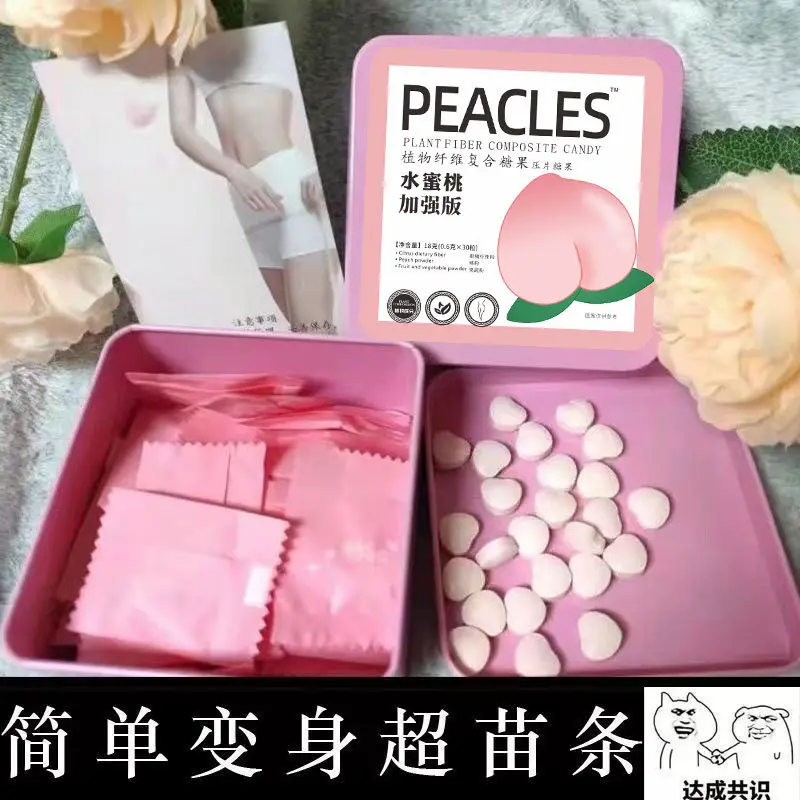 PEACHES水蜜桃果蔬糖果同款升级版高含量压片