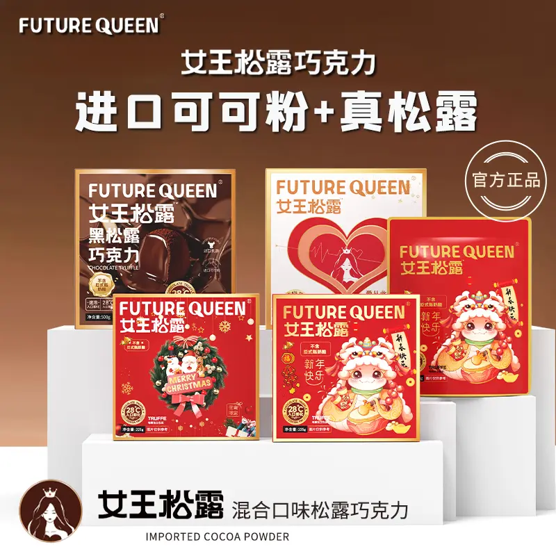 黑松露巧克力礼盒装黑松露女朋友情人节礼袋送礼500g大包装A10