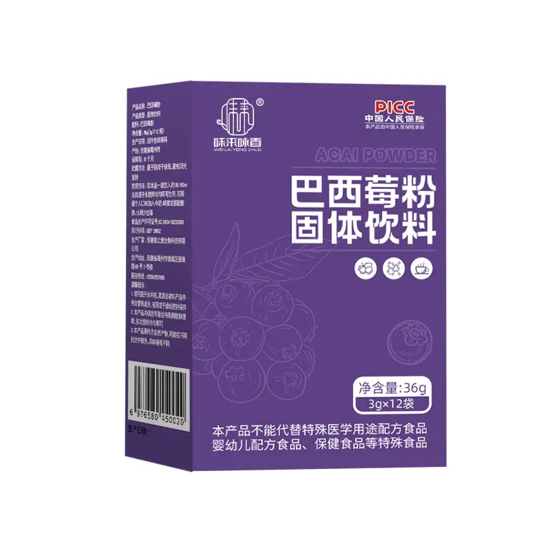 纯巴西梅粉36g官方正品原花青素果蔬膳食纤维纯果粉冲泡巴西莓粉