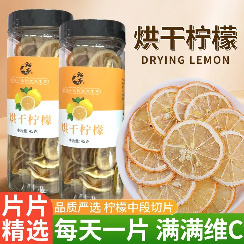 精选新鲜无糖柠檬片烘干冻干金桔青桔百香果茶维C水果茶冷泡水喝图片