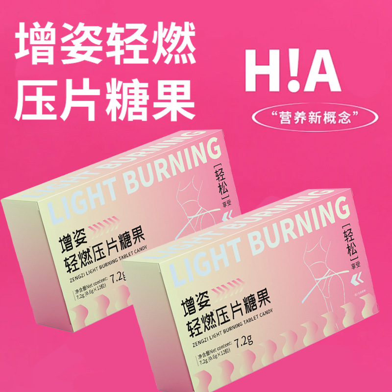 爆款轻燃植物压片糖果果蔬压片果蔬排便顽固体质