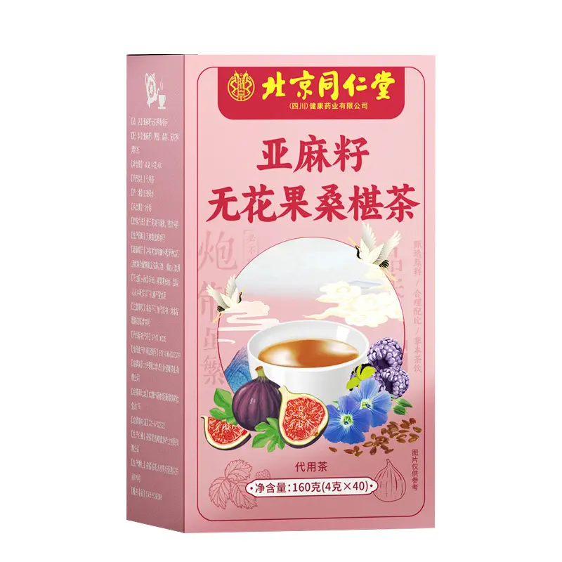 北京同仁堂亚麻籽无花果桑椹茶160g/盒花茶包养生茶无花果茶