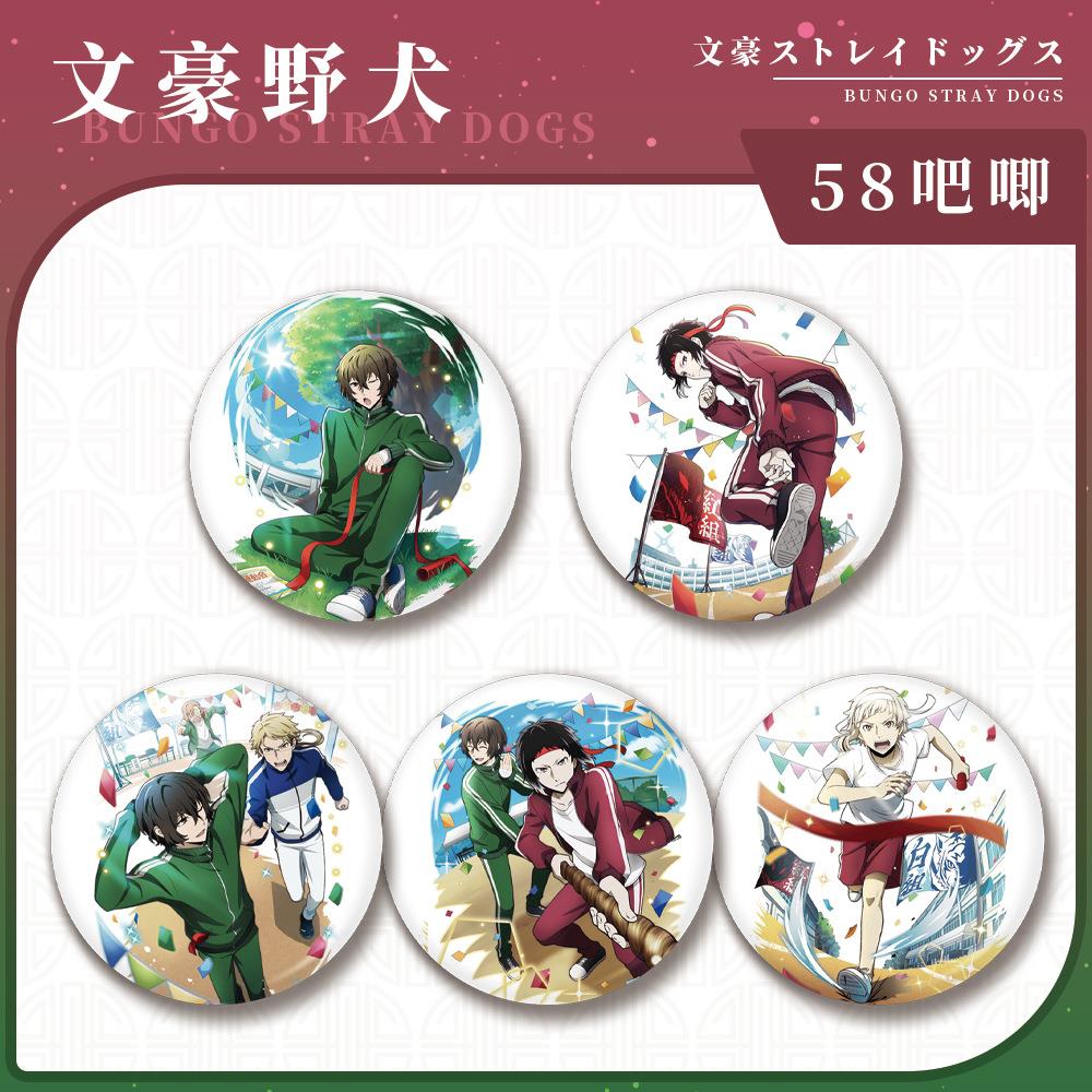 文豪野犬运动吧唧镭射膜徽章太宰治中岛敦芥川龙之介动漫周边谷子