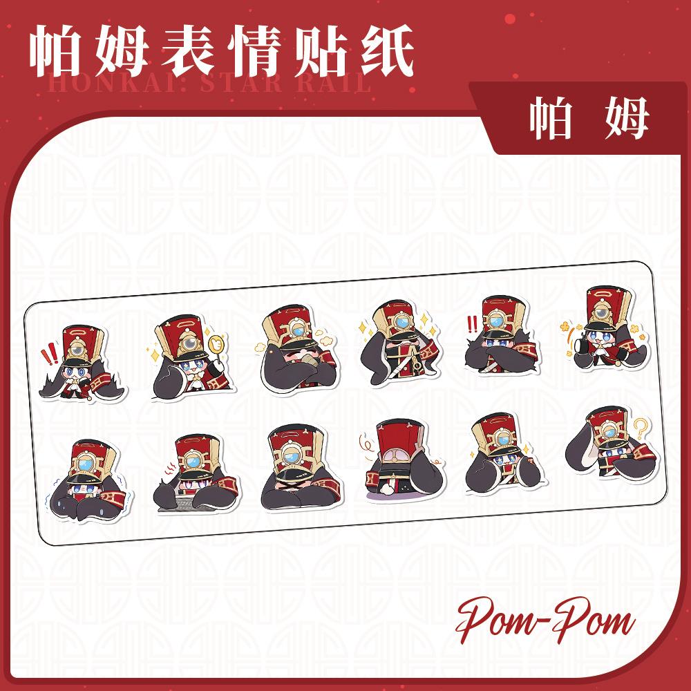 游戏周边帕姆系列可爱Q版小表情个性创意贴纸