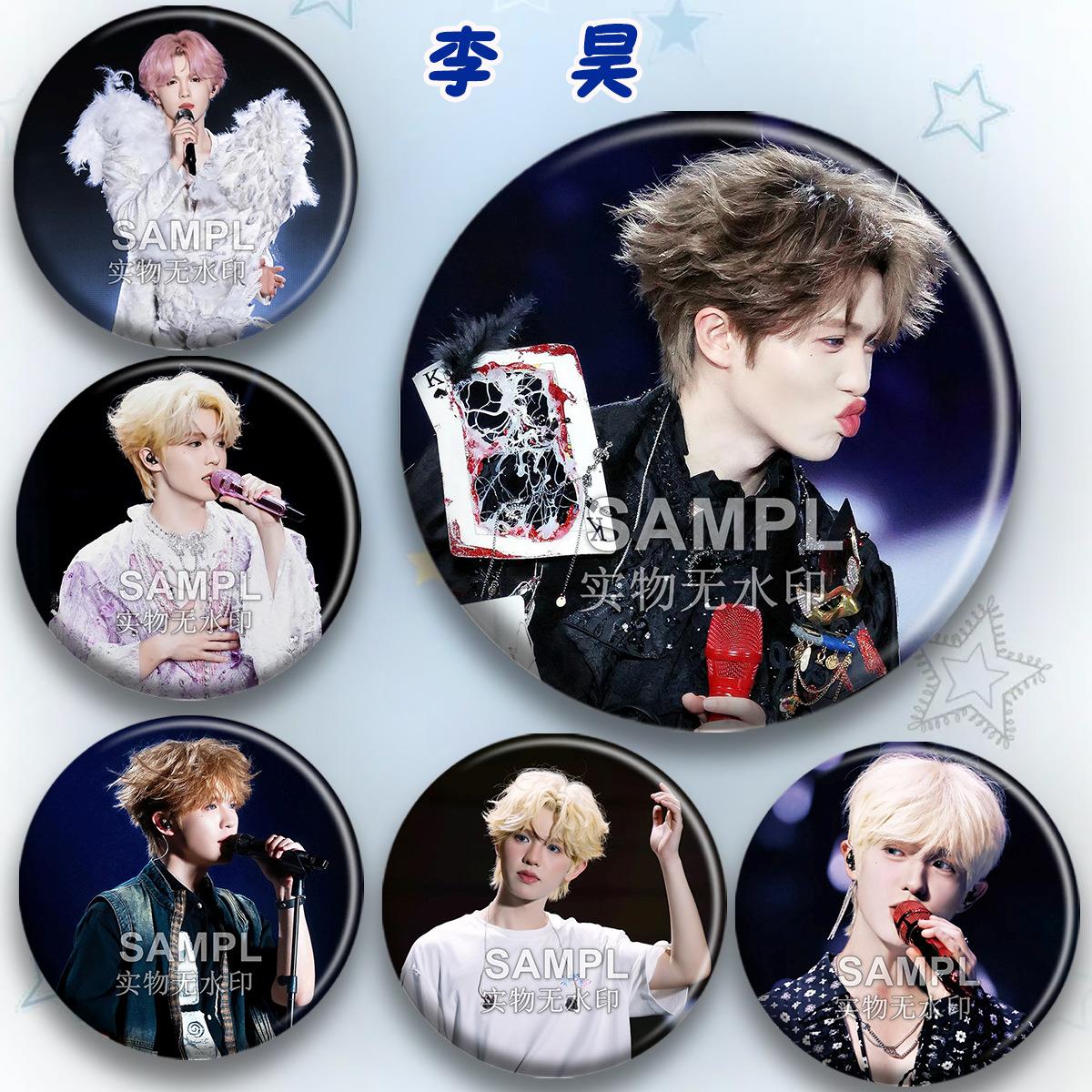 十勤李昊应援吧唧周边镭射马口铁徽章明星爱豆物料胸针痛包挂件