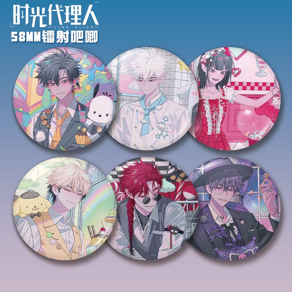 时光人58mm镭射吧唧程小时陆光乔苓刘枭夏斐萧末影动漫周边