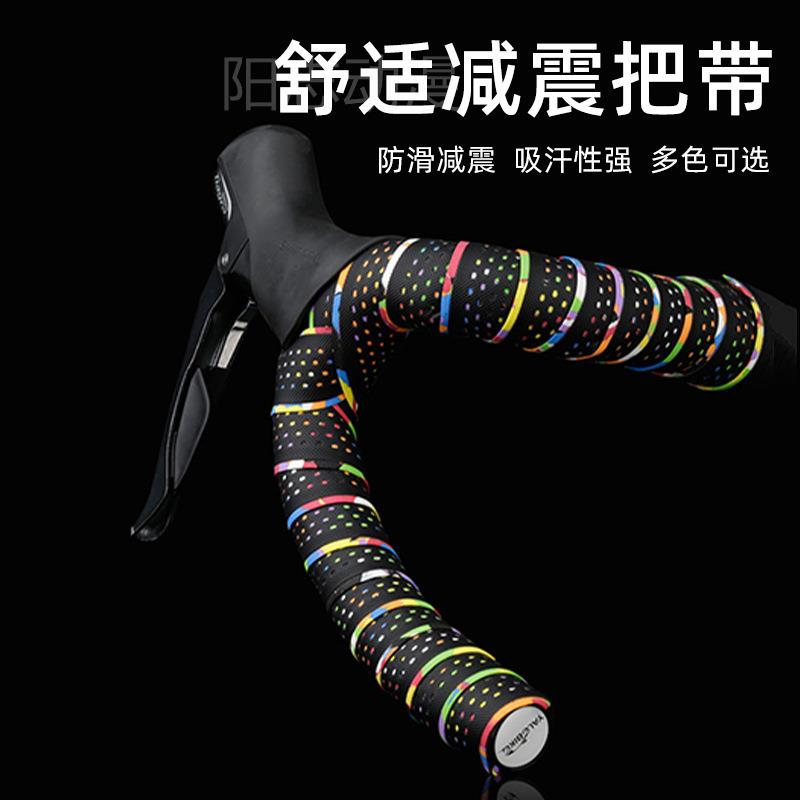 死飞自行车绑带 透气吸汗硅胶捆扎PU EVA皮革把公路车带把带