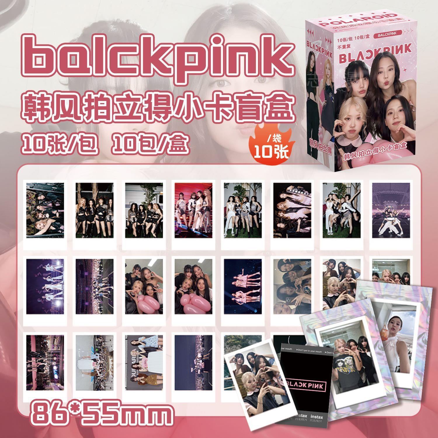 BLACK拍立L得盲抽 86X55CM 明星周边高清照片小卡OMO卡专辑小卡