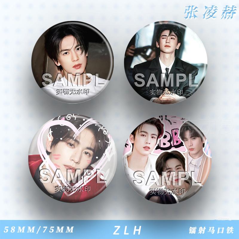 张凌赫新款周边章明星爱豆粉丝应援吧唧镭射马口铁徽谷子书包挂件