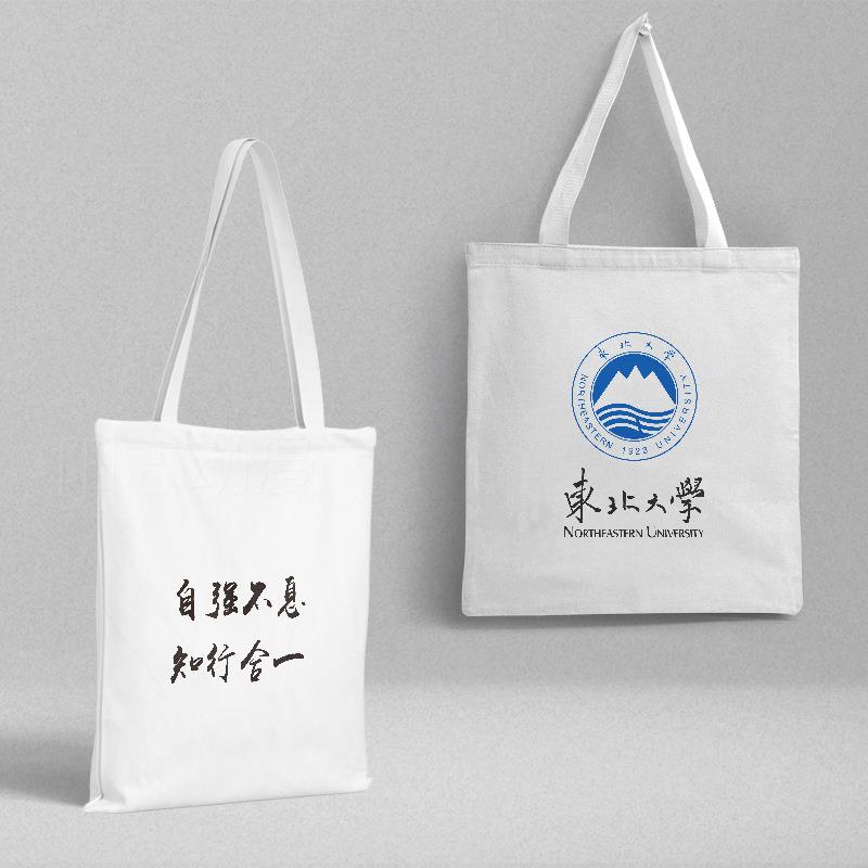 东大学帆布袋 39X36CM 中国名校手提书包帆布包时尚北单肩包双面