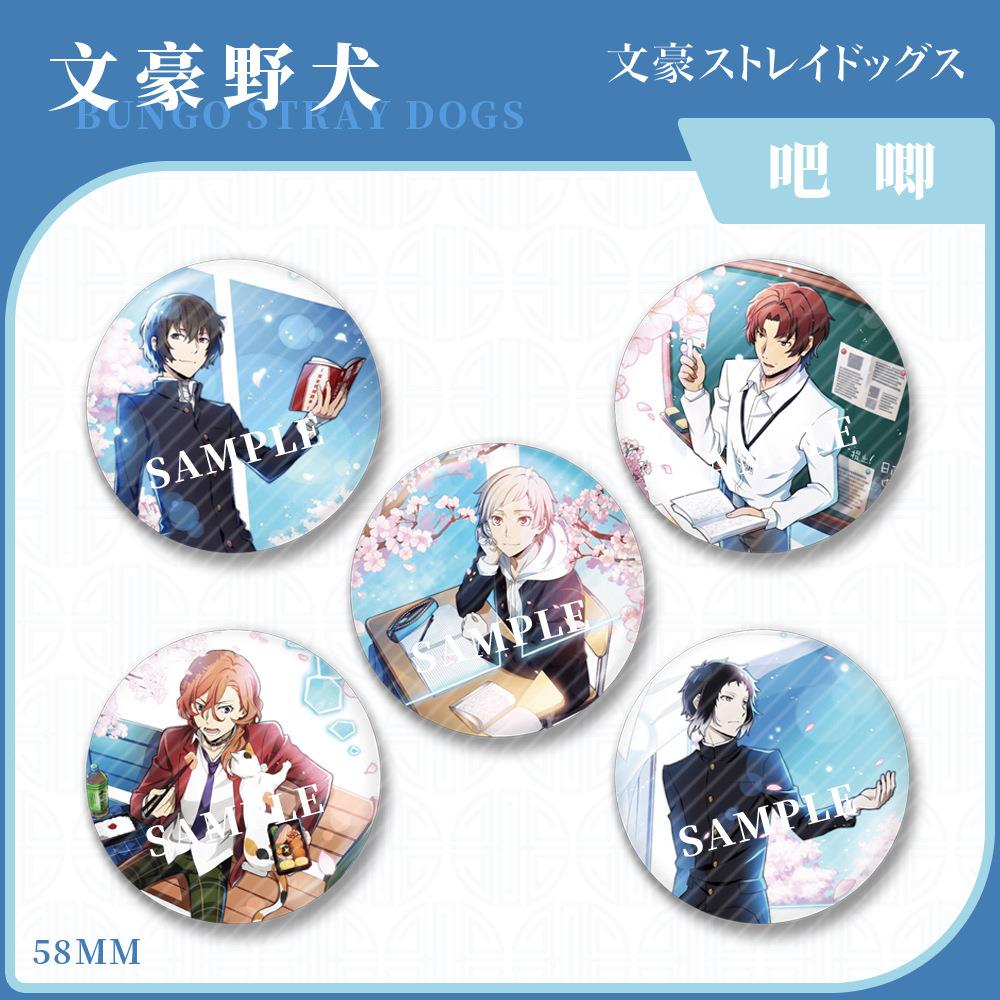 文豪野犬花朵镭射徽章织田作之助芥川龙之介中原中也谷子动漫周边