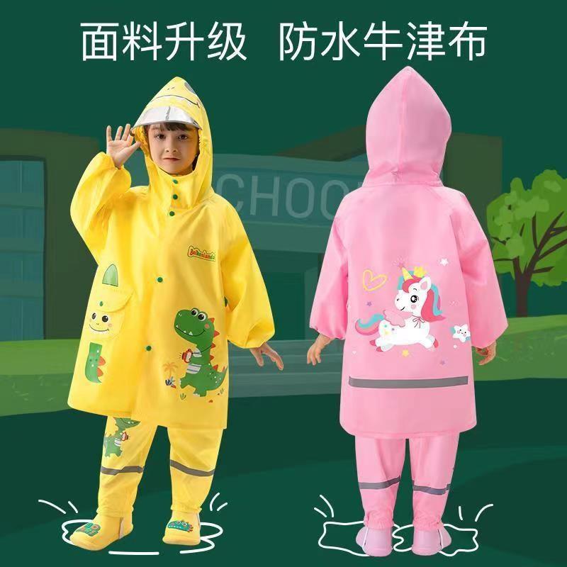 儿童雨衣书包位幼儿园大装小童学分体套牛津布卡通小恐龙涤纶雨衣