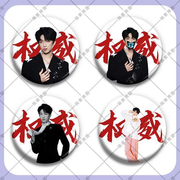 权威黄章子弘凡新款镭射吧唧徽周边应援胸针谷子挂件马口铁底胸章