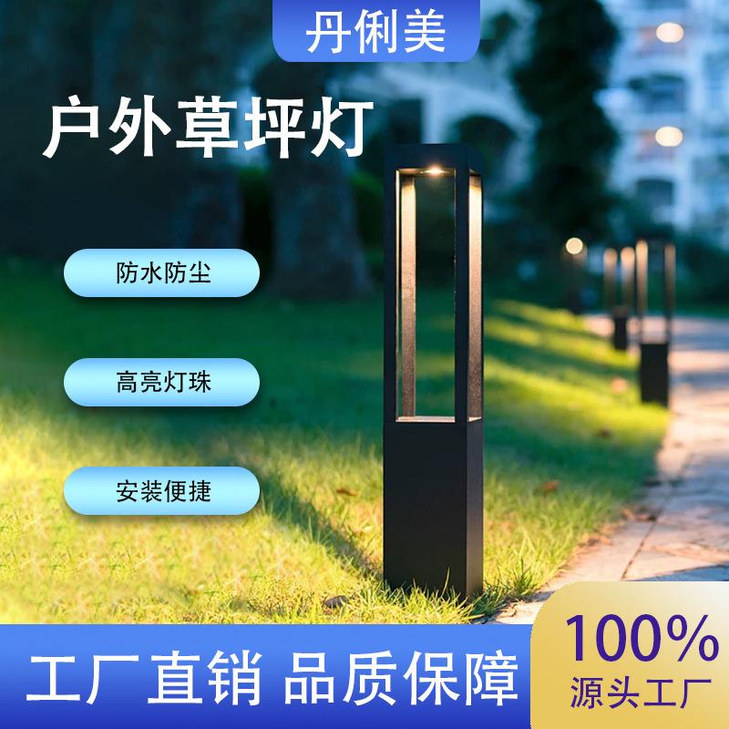市电户外照明草坪灯简约草灯led草坪坪灯庭院景观防水户外别