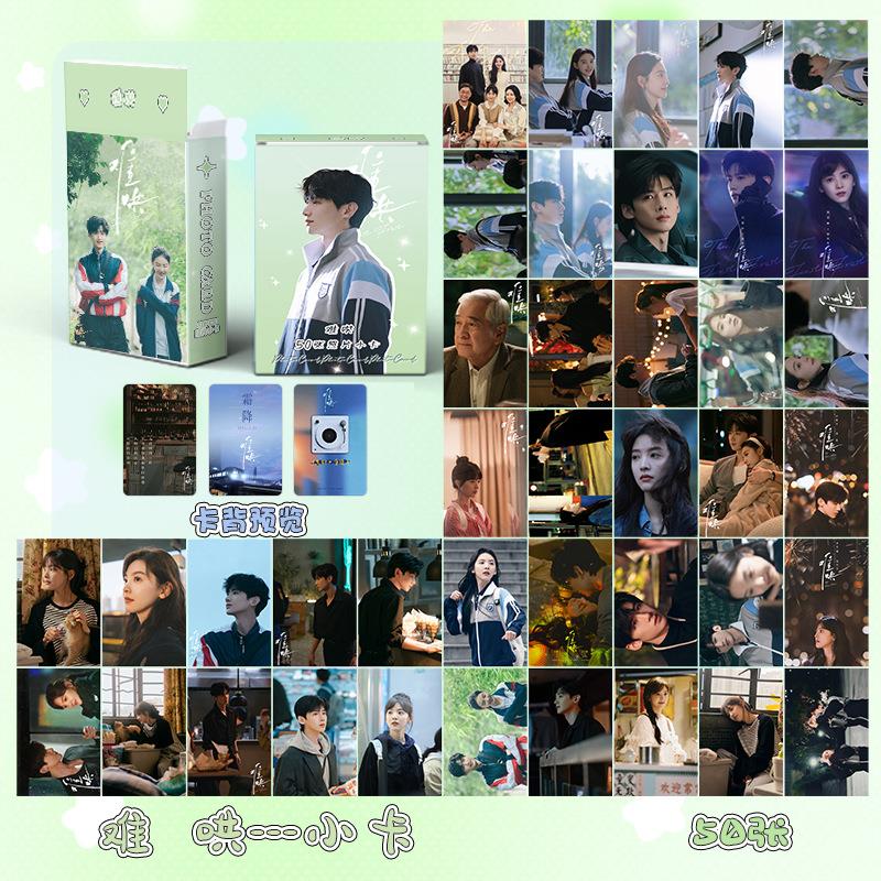 难哄m小卡 盒装50张 57x86m 白敬亭章若楠镭射Lomo卡片明星明信片