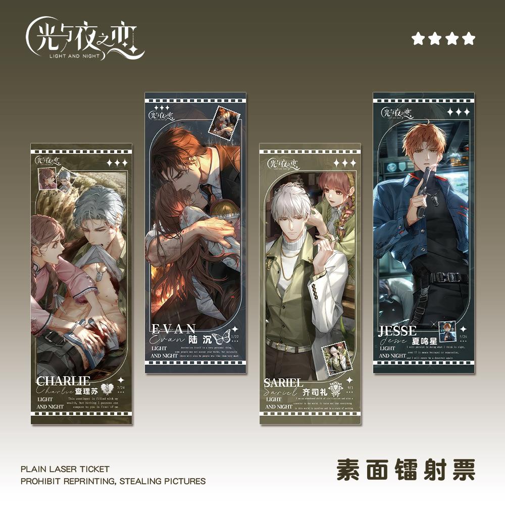 光与夜之恋游戏周边查理苏萧逸陆沉齐司礼夏鸣星人物镭射票套装