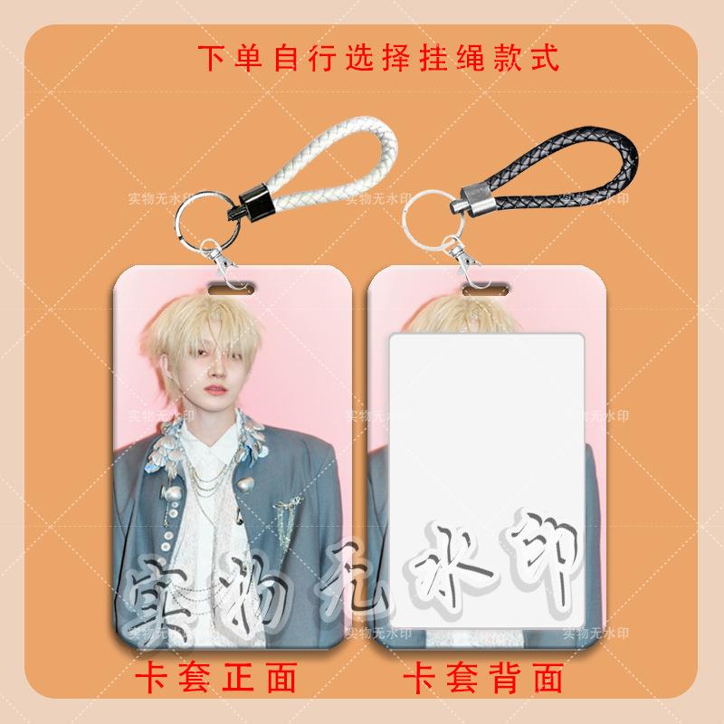 曹恩卡套学生校园卡饭卡公交齐卡门禁地铁卡带挂绳卡套