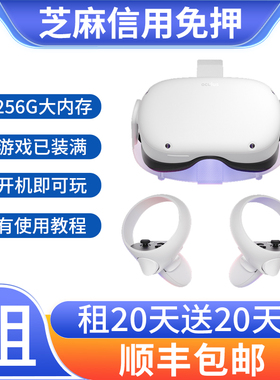 兔巴租机VR眼镜租赁Oculus quest2出租一只猫节奏光剑一体机眼镜