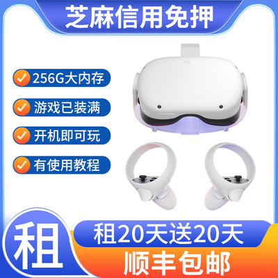 兔巴租机VR眼镜租赁Oculus quest2出租一只猫节奏光剑一体机眼镜