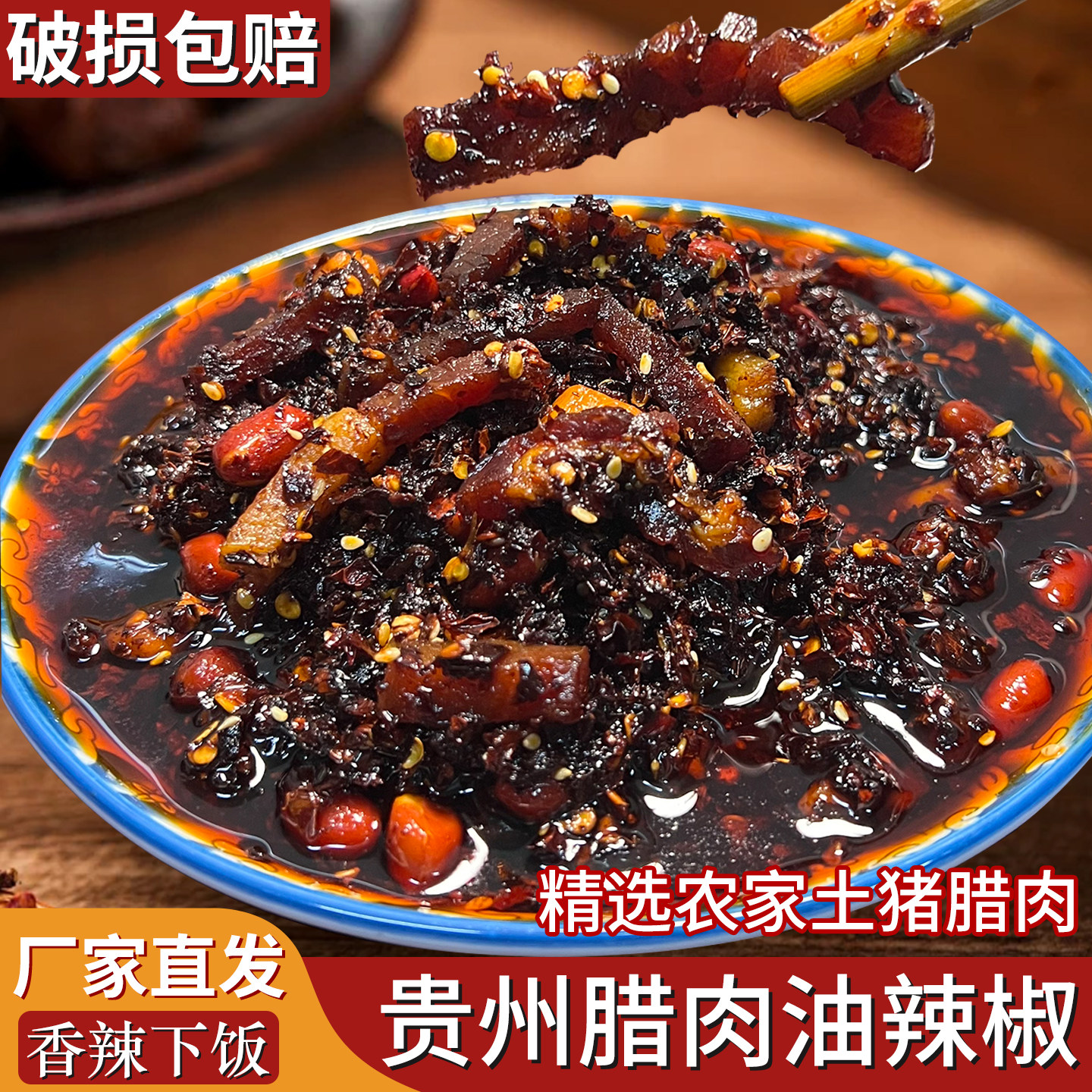 贵州腊肉油辣椒毕节特产正宗特色香辣黔五姨拌面腊肉辣椒酱下饭菜,粮油调味/速食/干货/烘焙,辣椒酱,淘宝优惠券,粉丝福利购,淘宝优惠卷