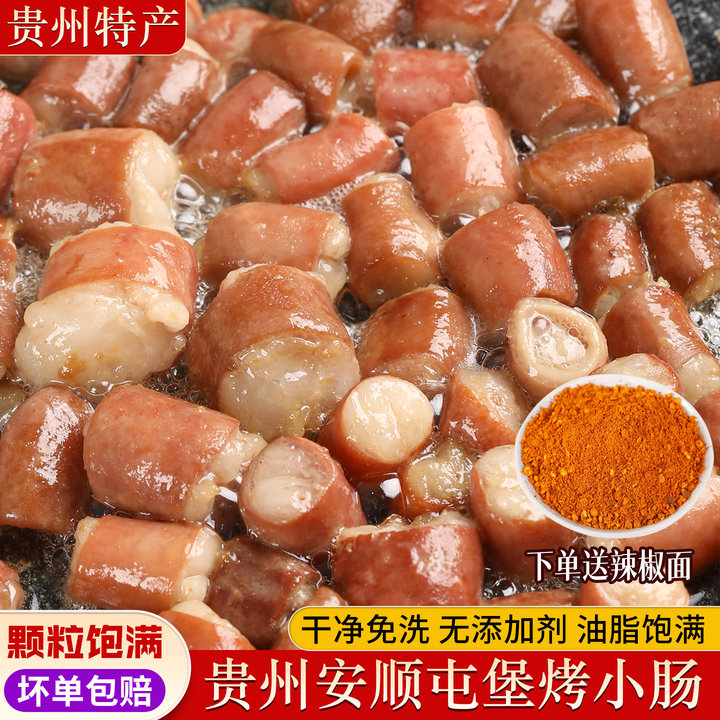 贵州安顺特色烤小肠九溪屯堡特产烧烤食材烙锅正宗小吃猪小肠批发