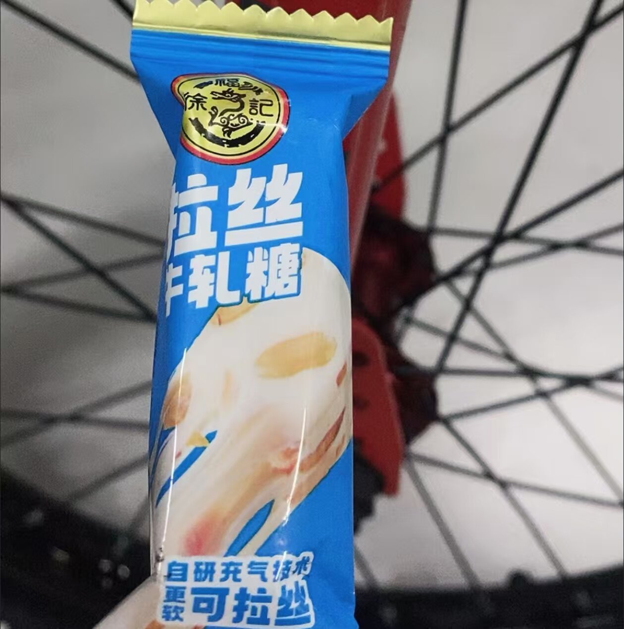 徐福记拉丝牛轧糖蔓越莓鲜奶味