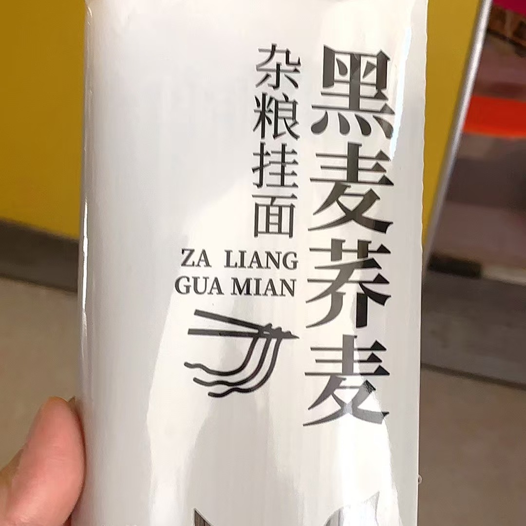健身期低脂黑荞麦包装杂粮