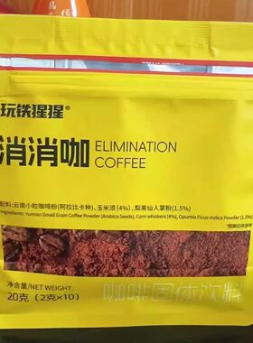 玩铁猩猩轻哩消消咖美式纯黑咖啡