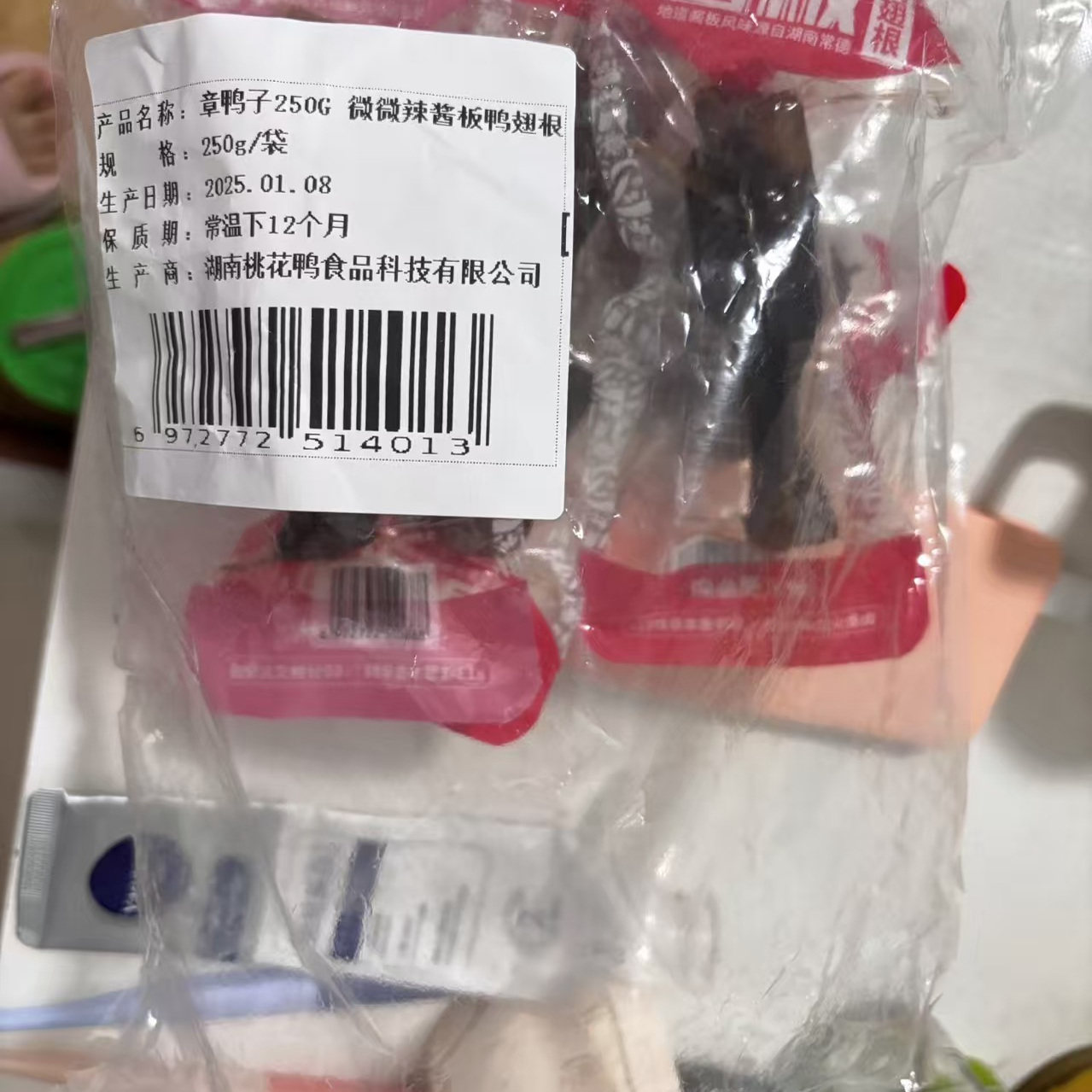 1章鸭子湖南特产卤味鸭腿